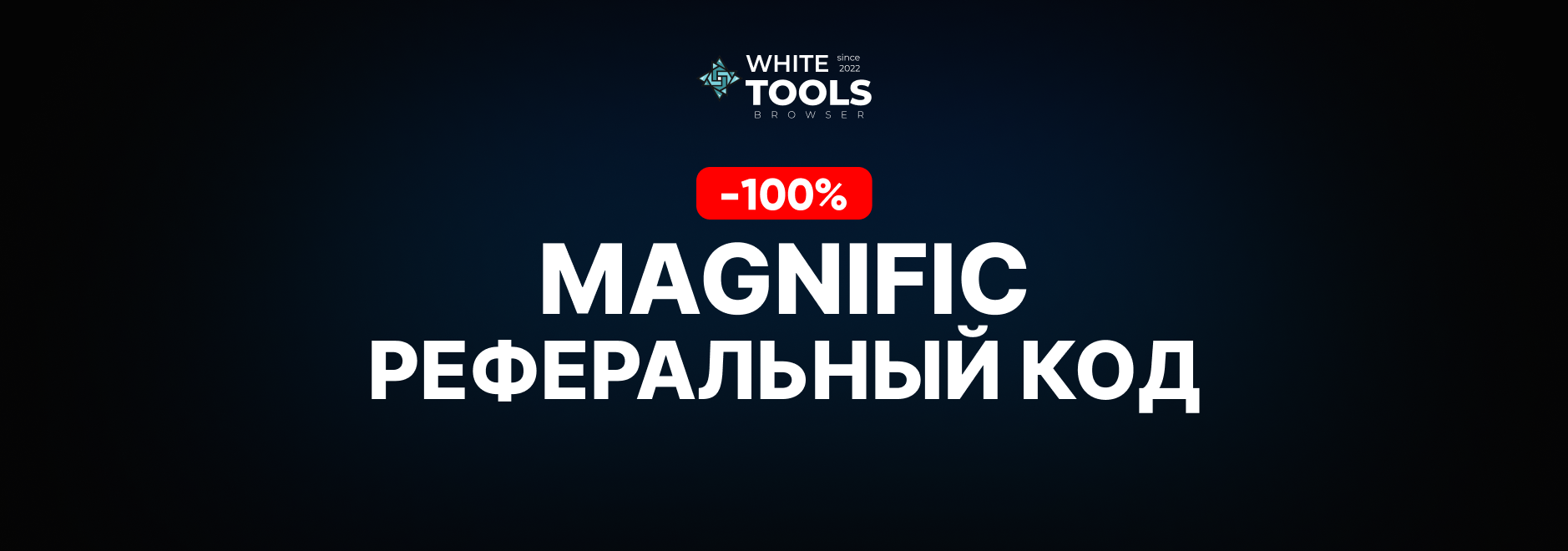 3 реферальных кода для Magnific Ai