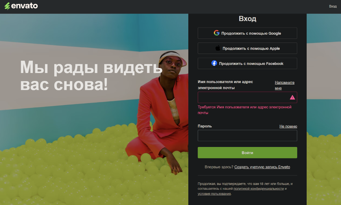 Envato вход