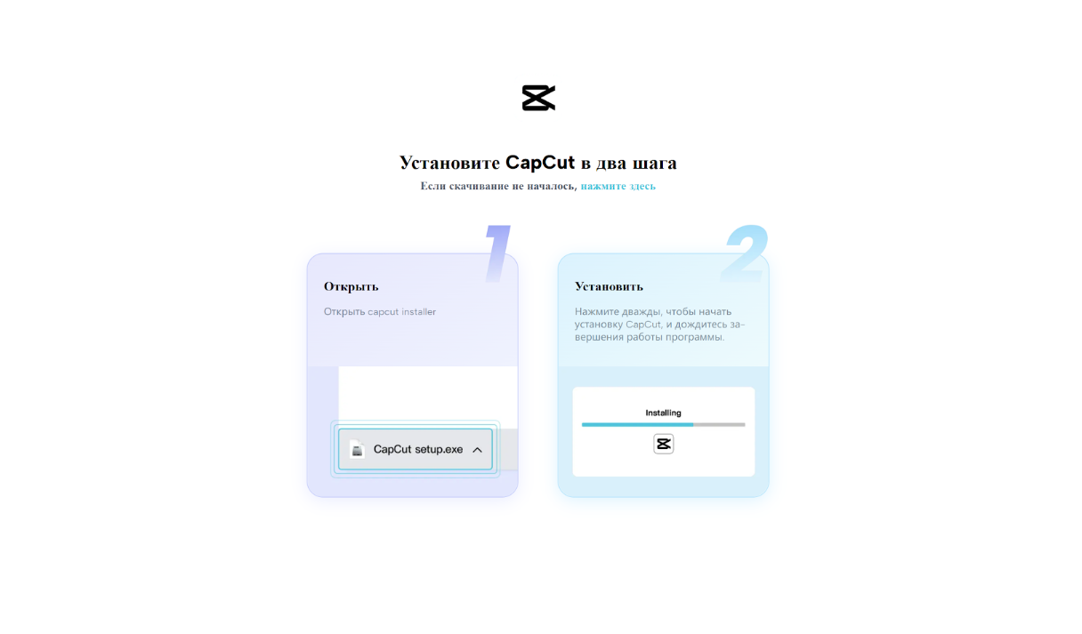 CapCut сайт с приложением